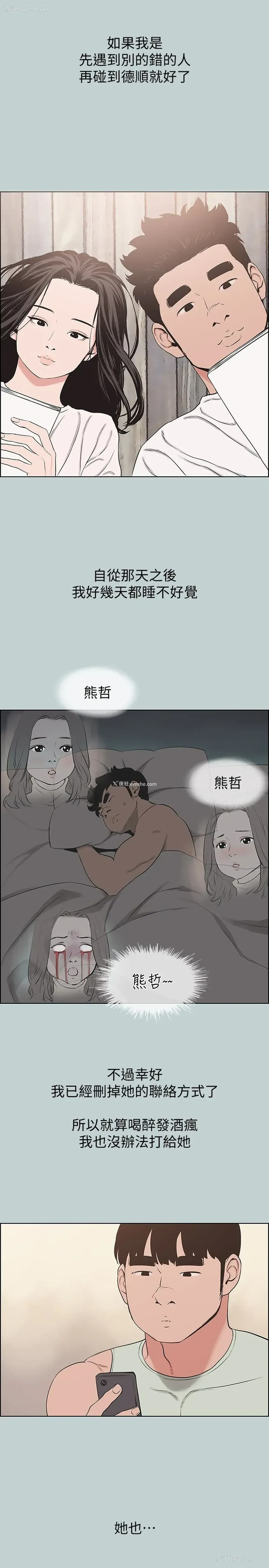 9P - 愉快的旅行
