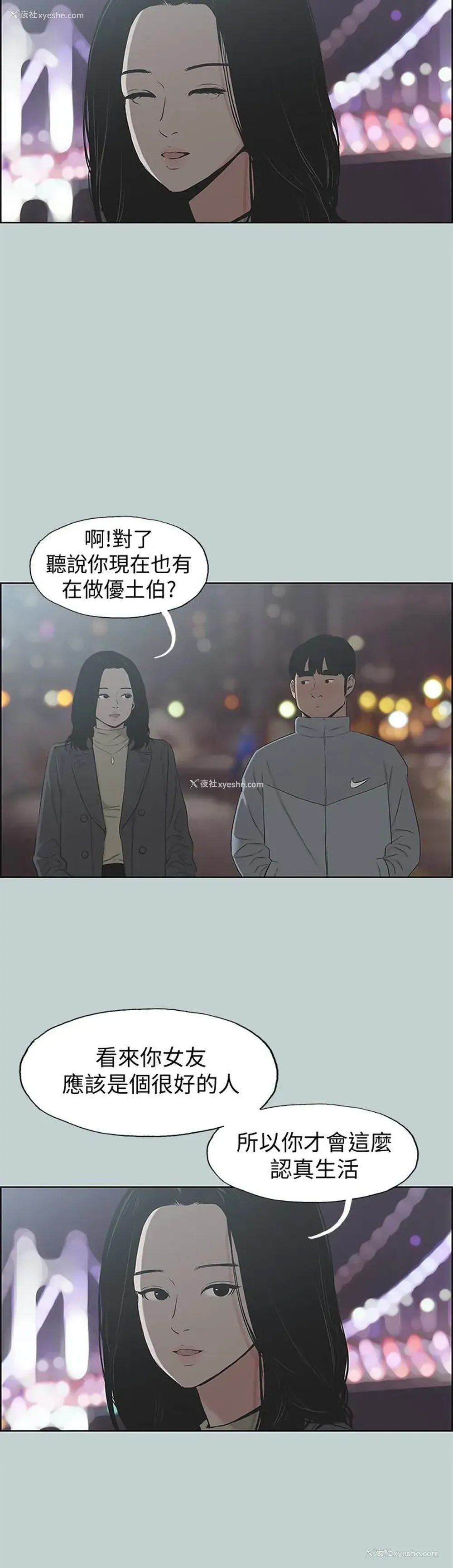 10P - 愉快的旅行