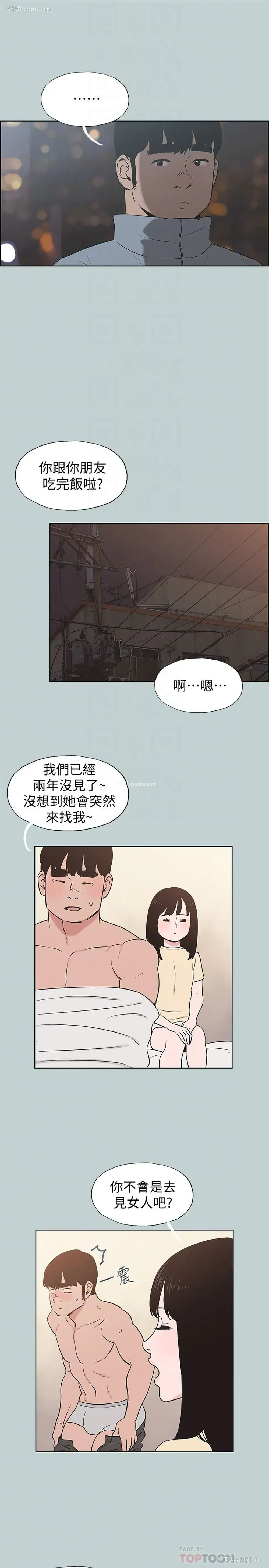 11P - 愉快的旅行