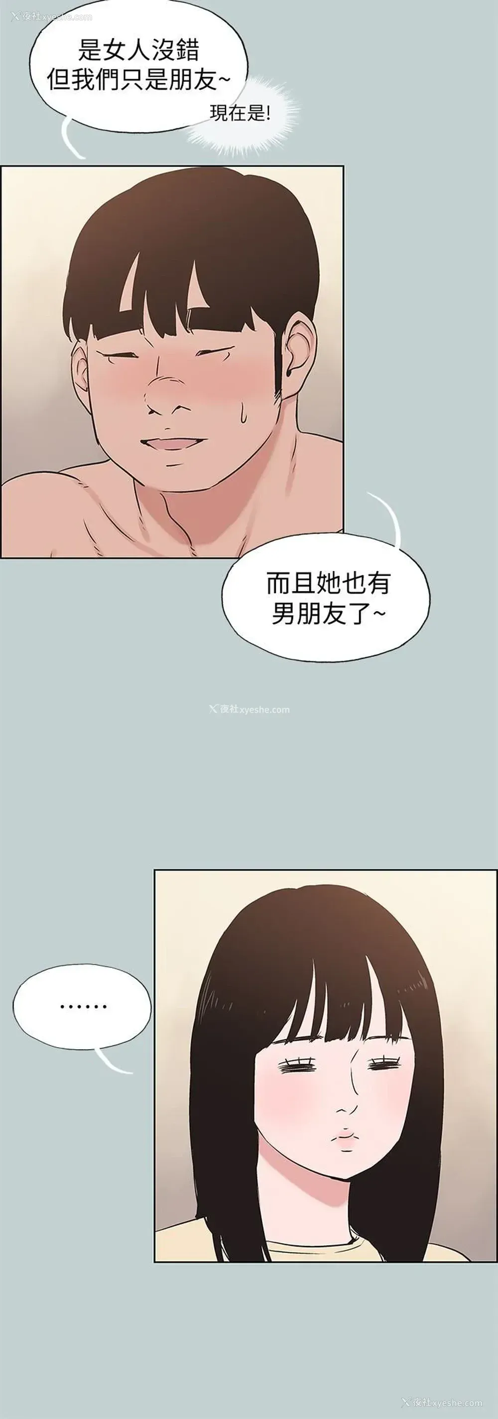 12P - 愉快的旅行