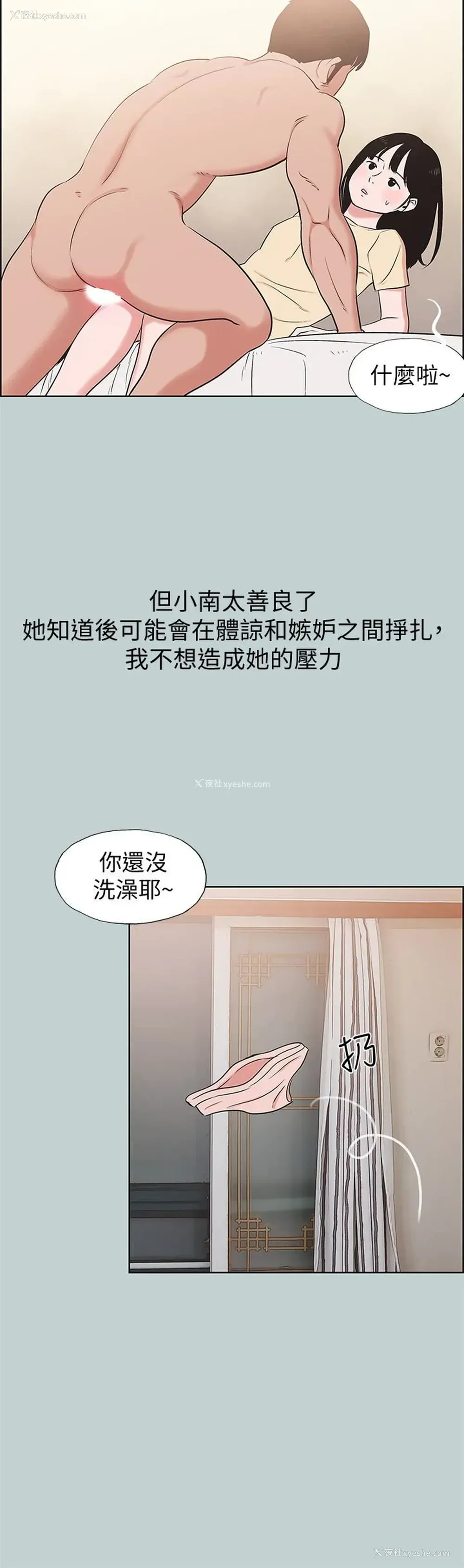 14P - 愉快的旅行