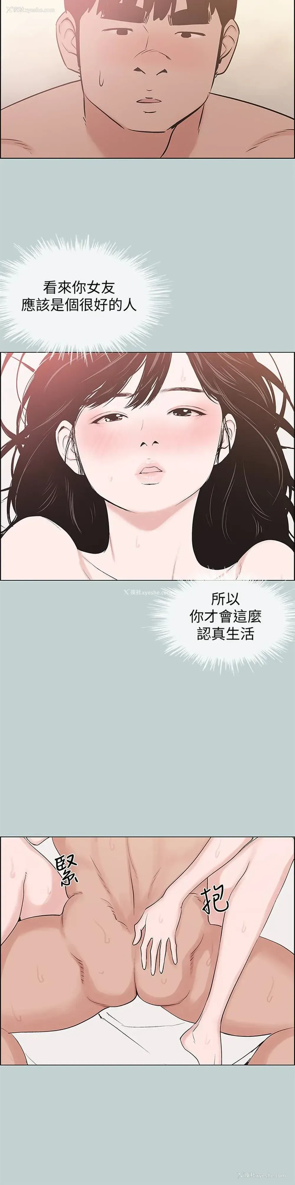 16P - 愉快的旅行