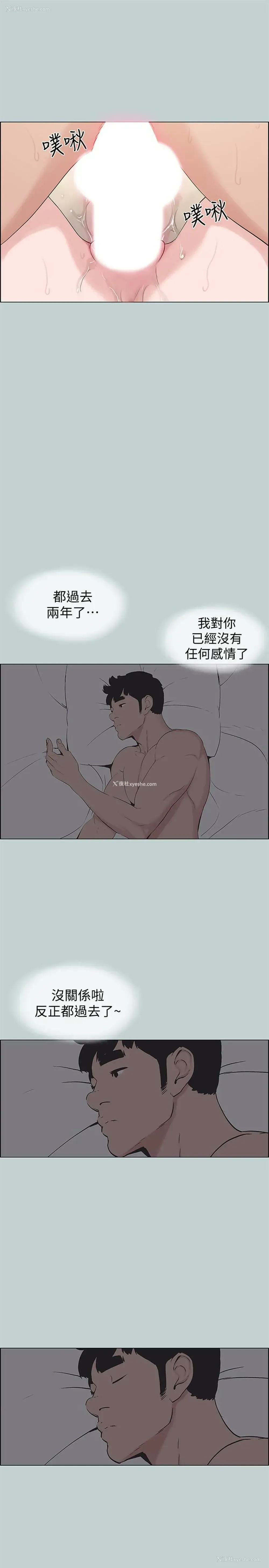 17P - 愉快的旅行