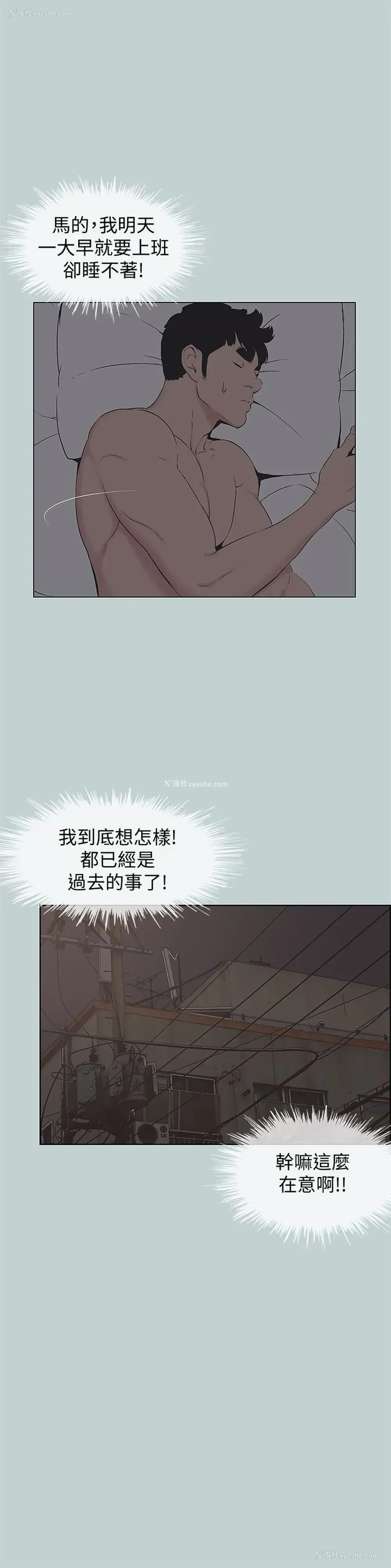18P - 愉快的旅行