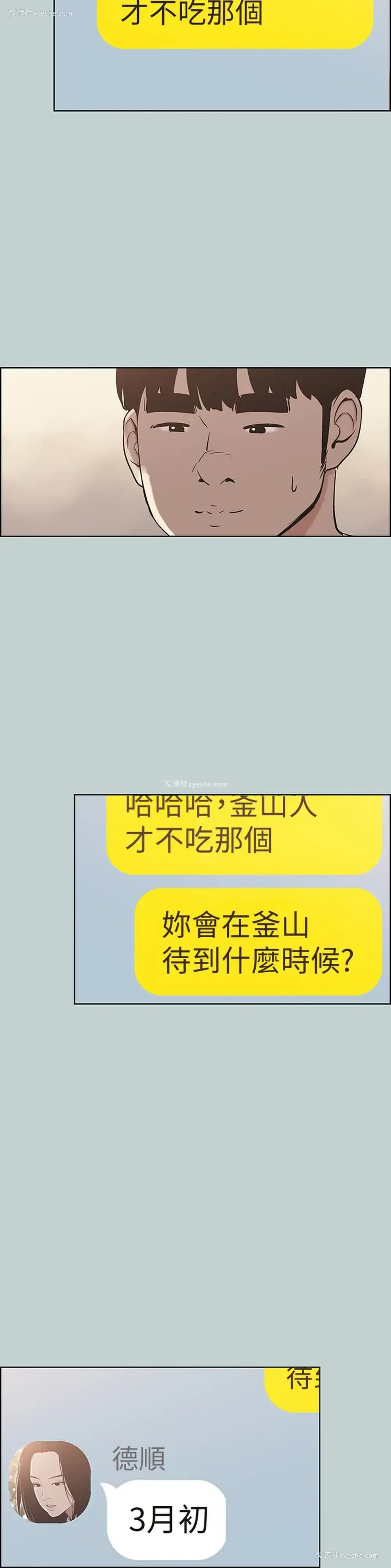 20P - 愉快的旅行