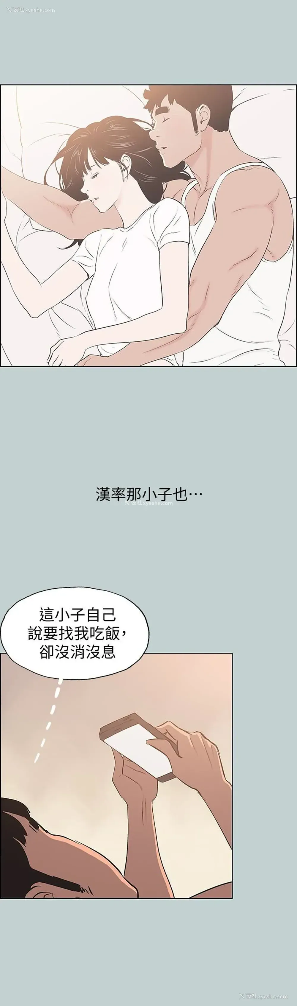 22P - 愉快的旅行