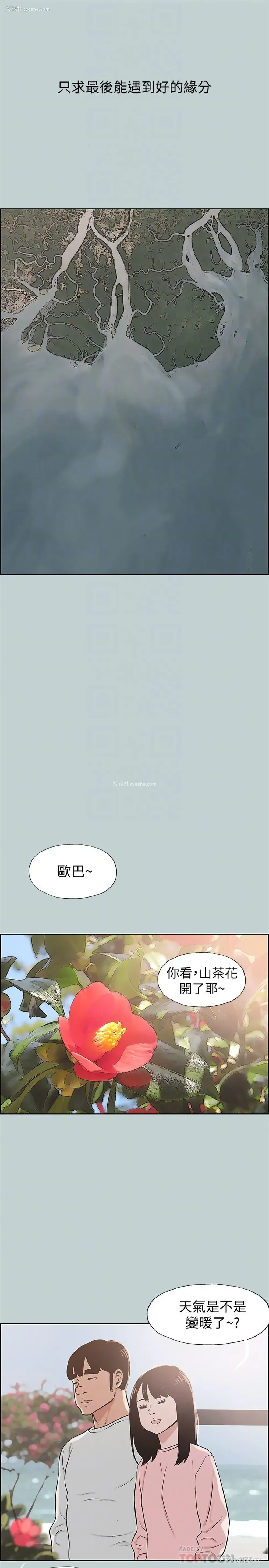25P - 愉快的旅行