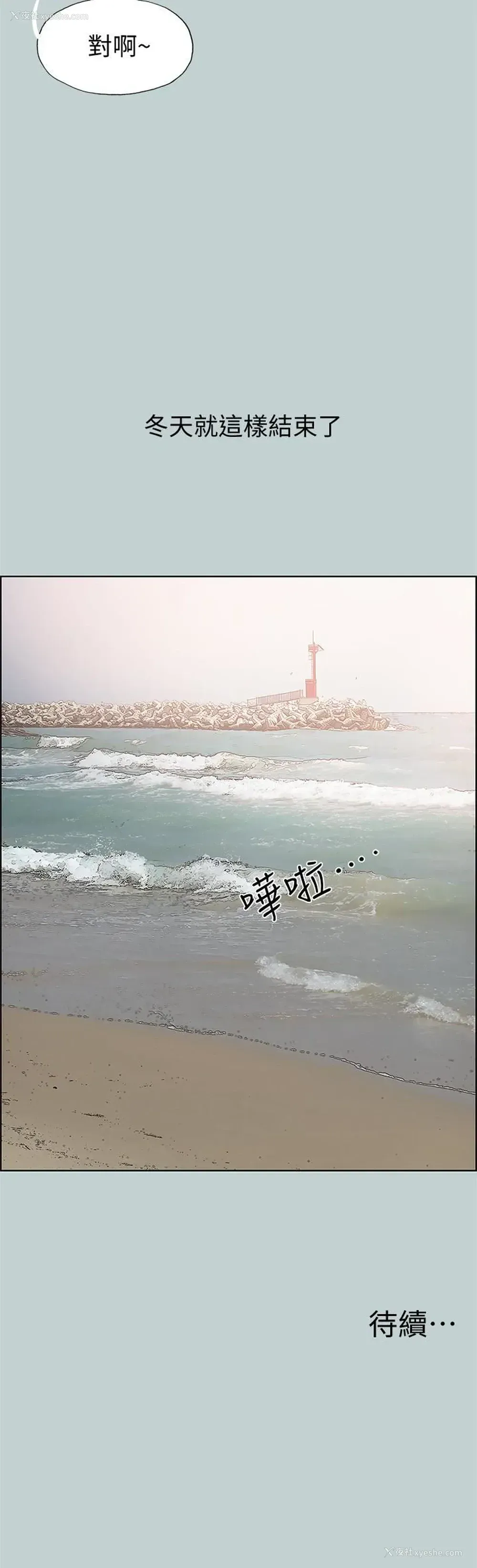 26P - 愉快的旅行