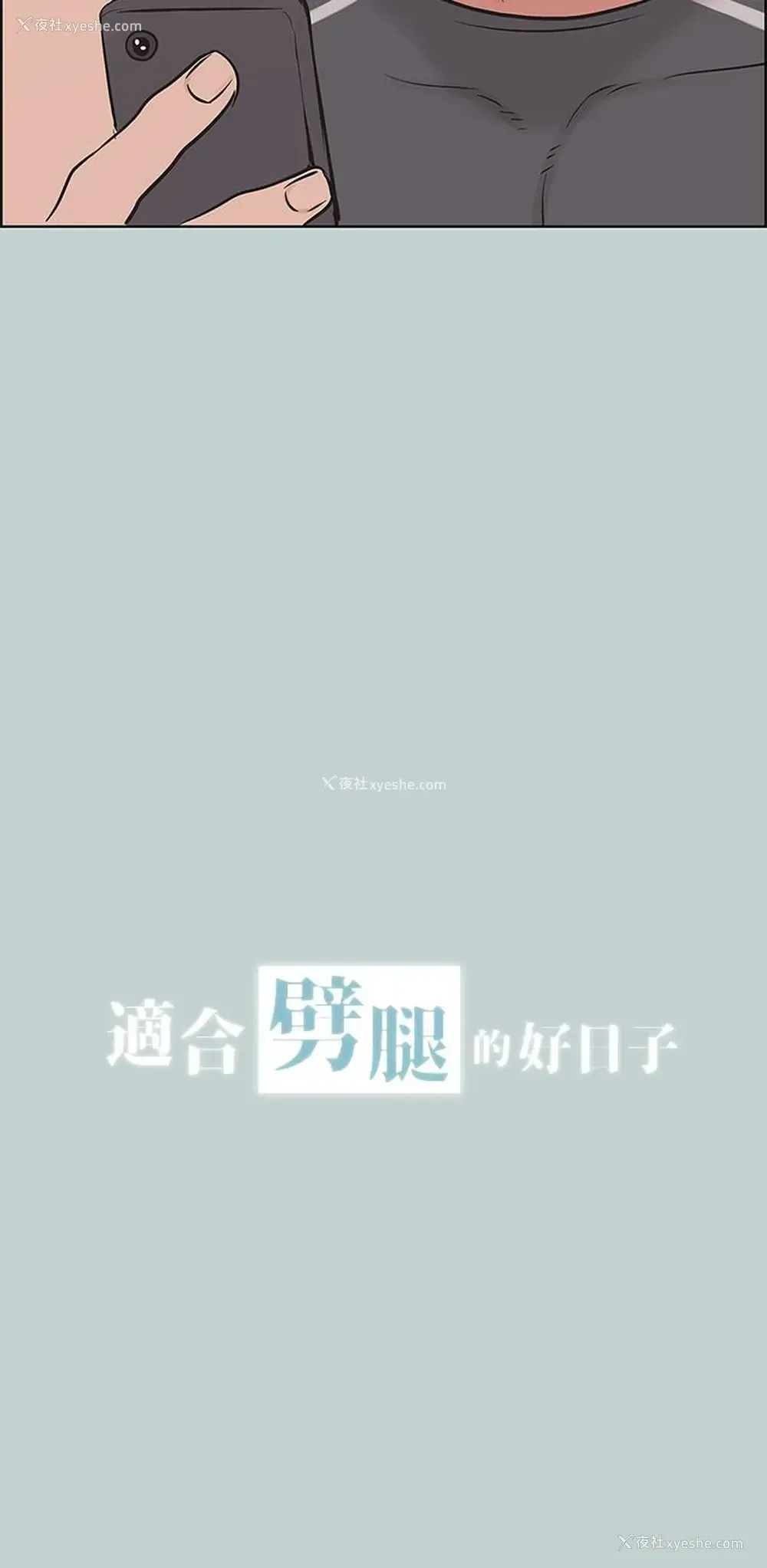 2P - 愉快的旅行