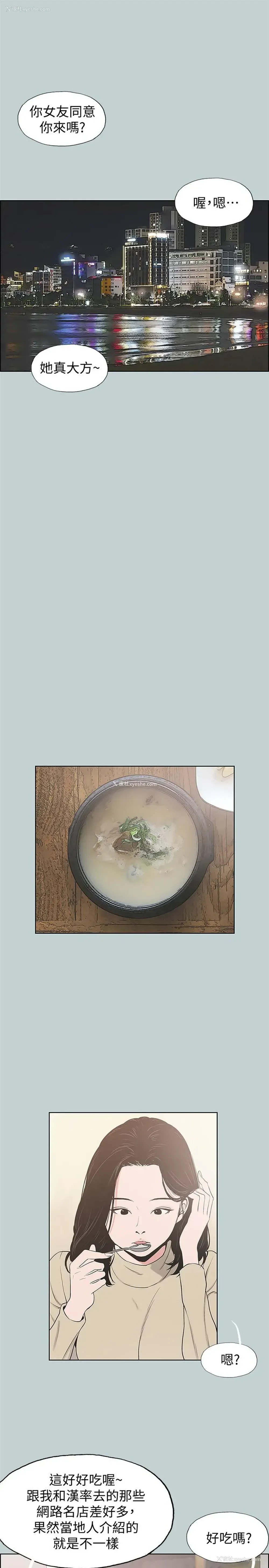 3P - 愉快的旅行
