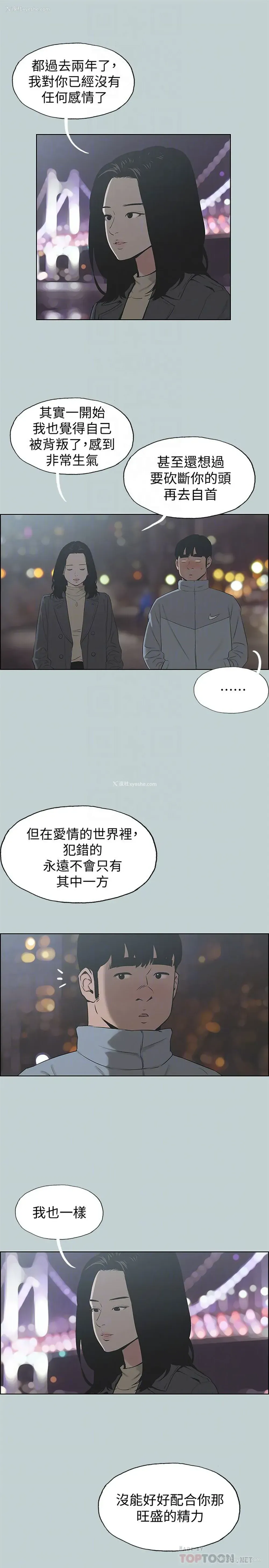 7P - 愉快的旅行