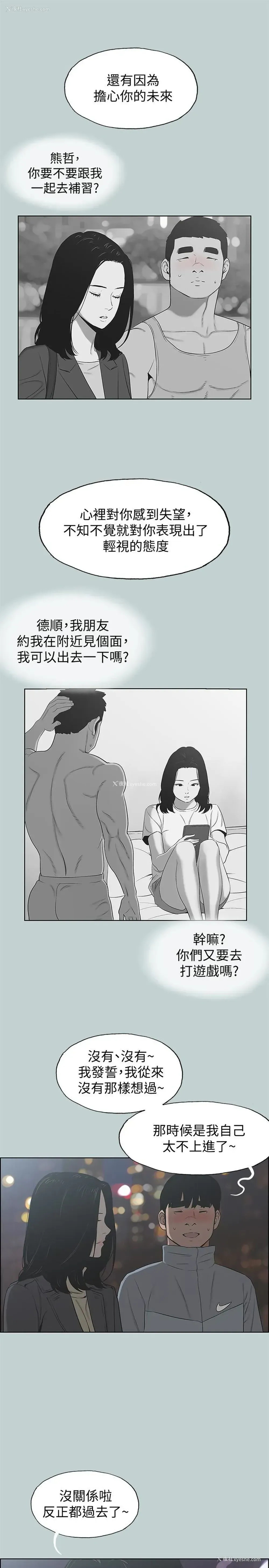 9P - 愉快的旅行