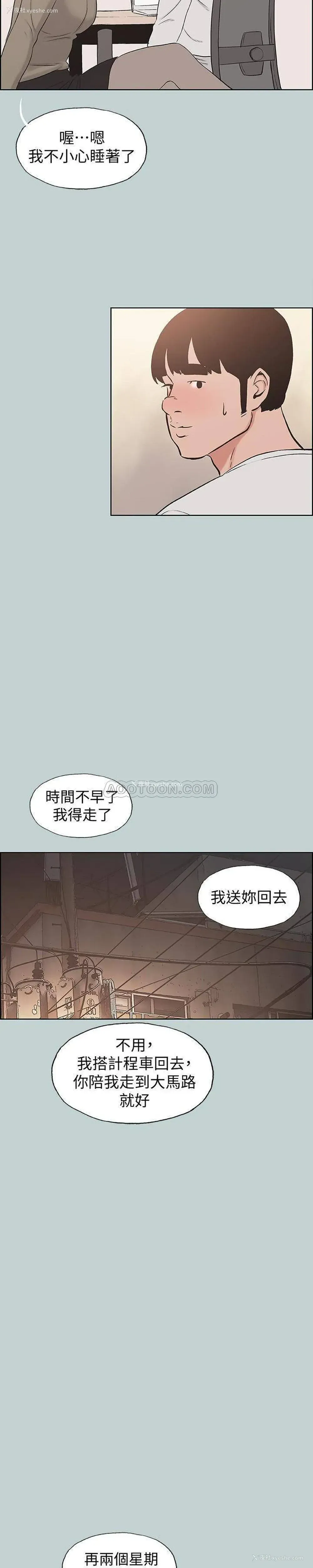 12P - 愉快的旅行