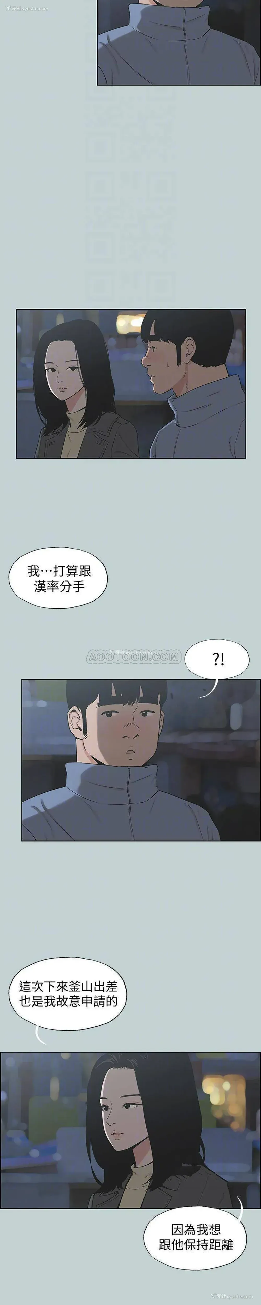 14P - 愉快的旅行