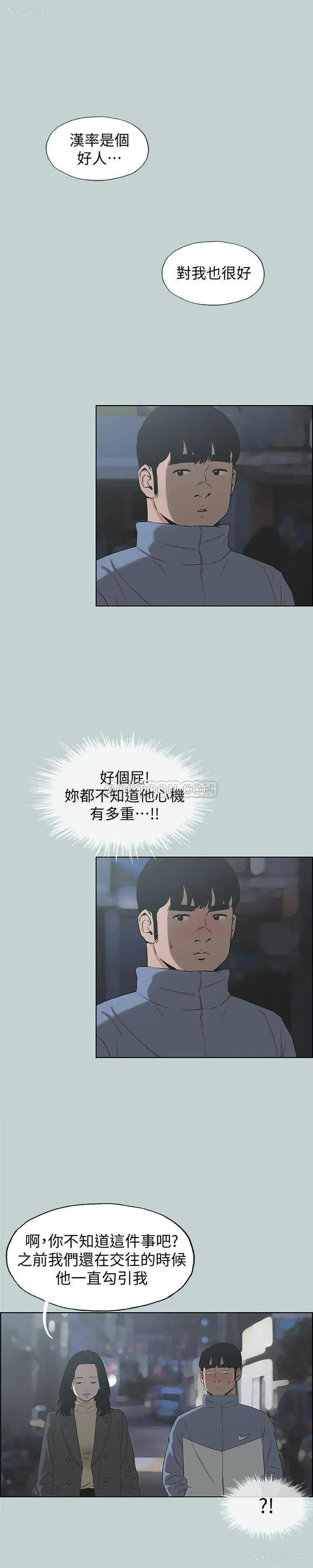 15P - 愉快的旅行