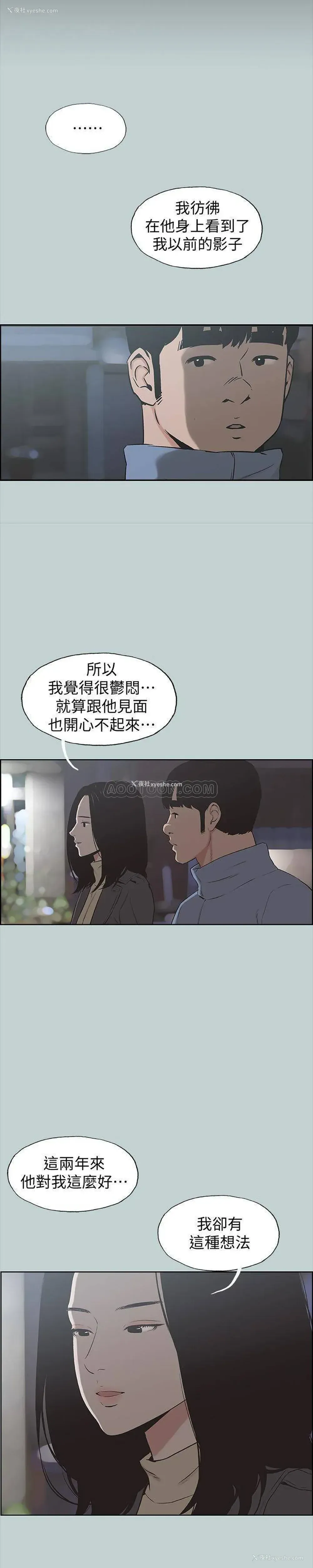 19P - 愉快的旅行