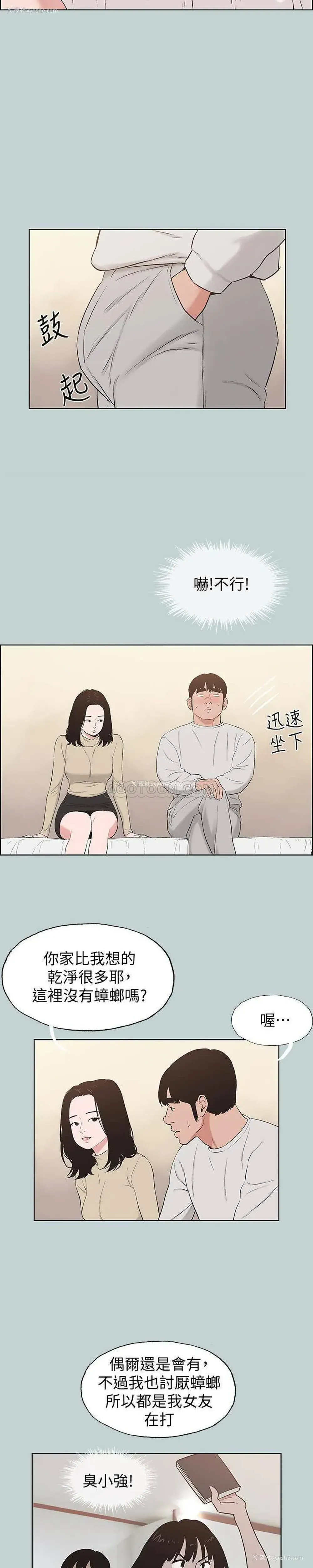 4P - 愉快的旅行