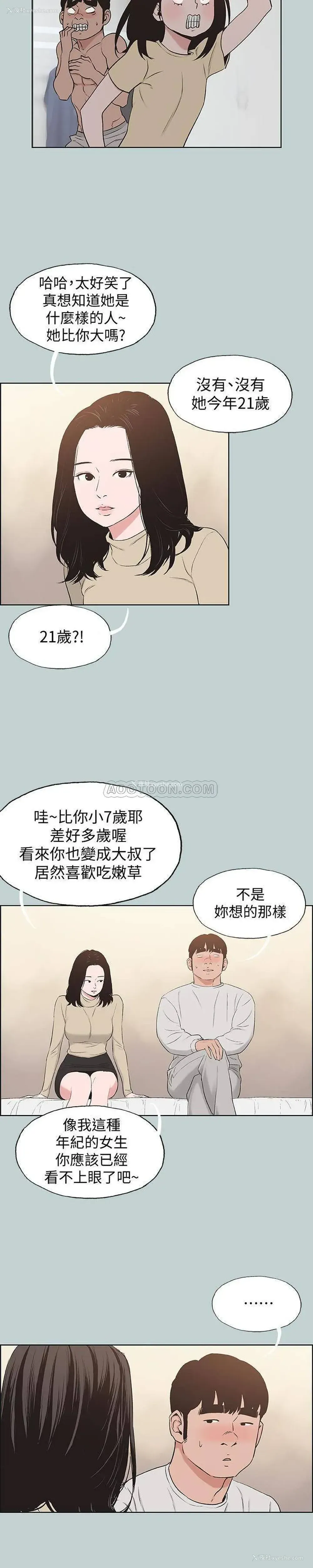 5P - 愉快的旅行