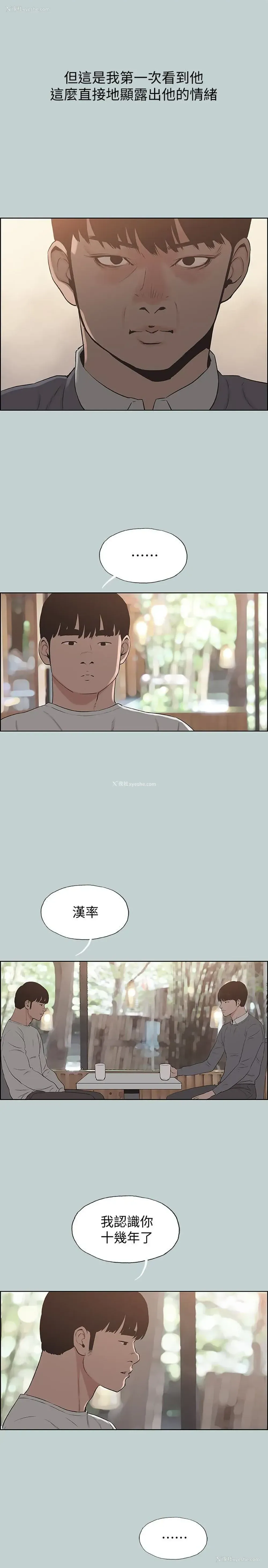 10P - 愉快的旅行