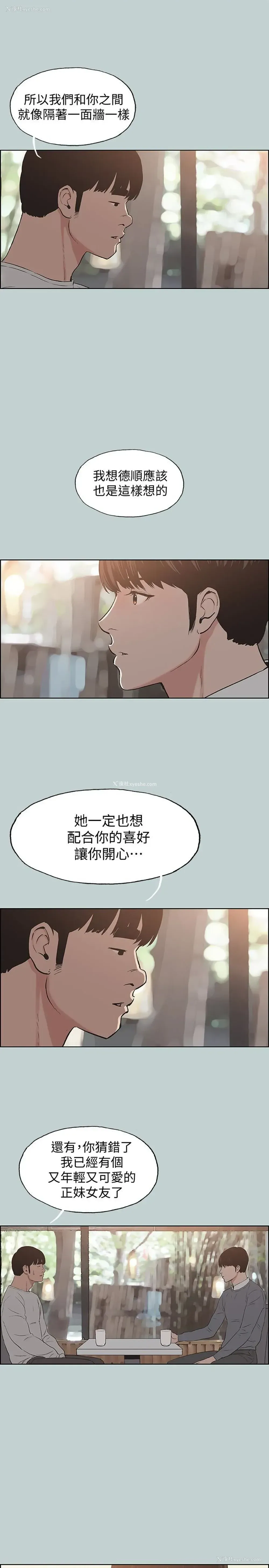12P - 愉快的旅行