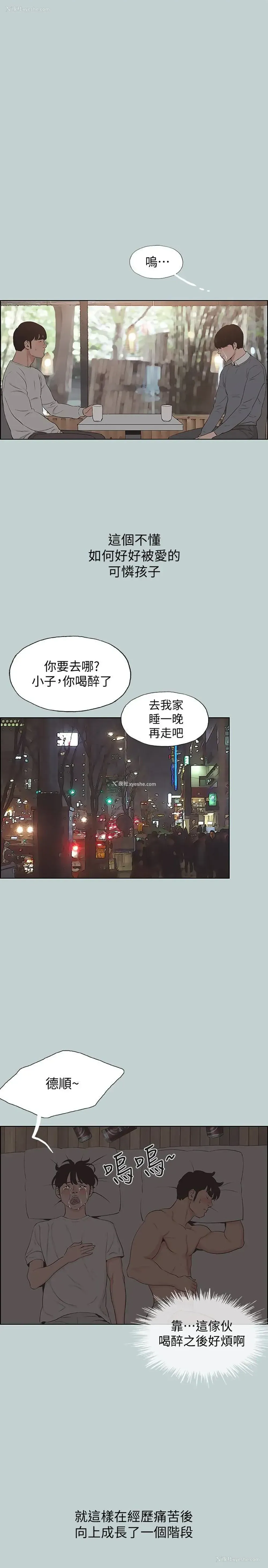 14P - 愉快的旅行