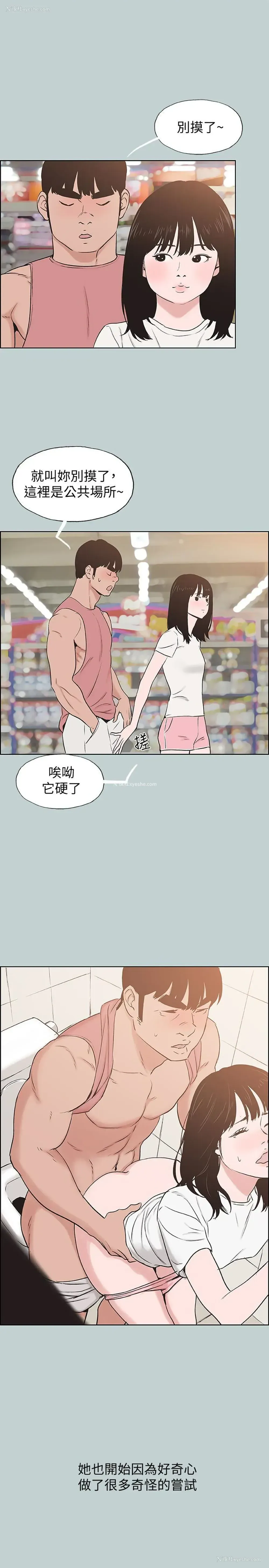 18P - 愉快的旅行