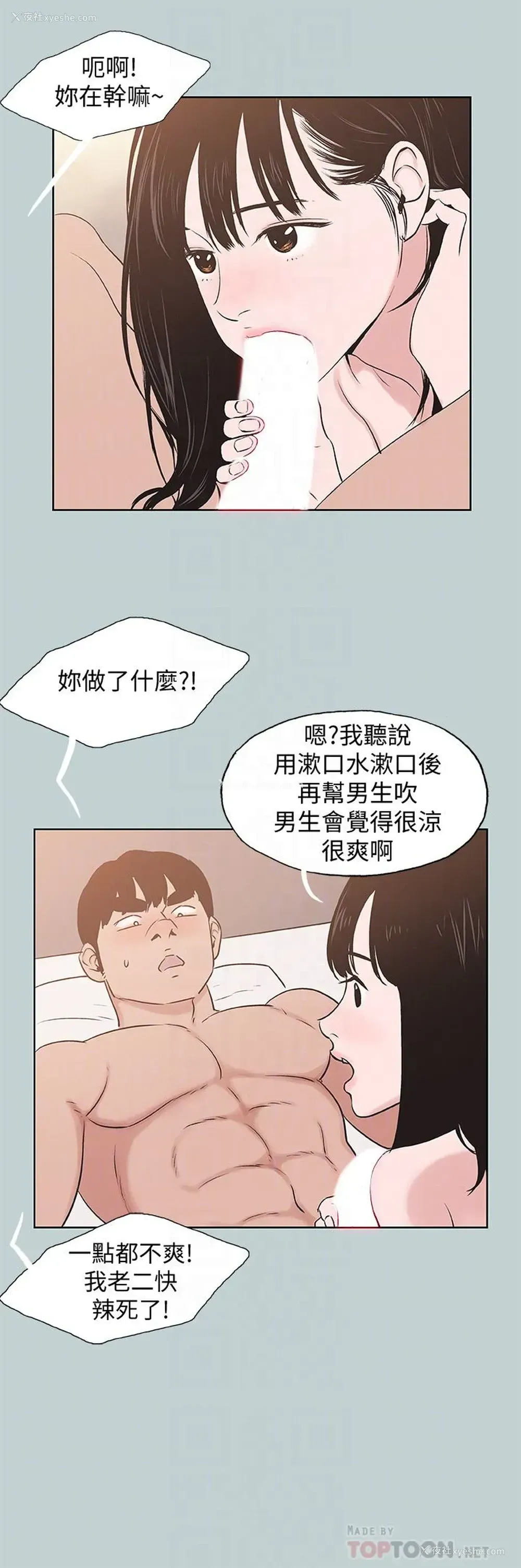 19P - 愉快的旅行
