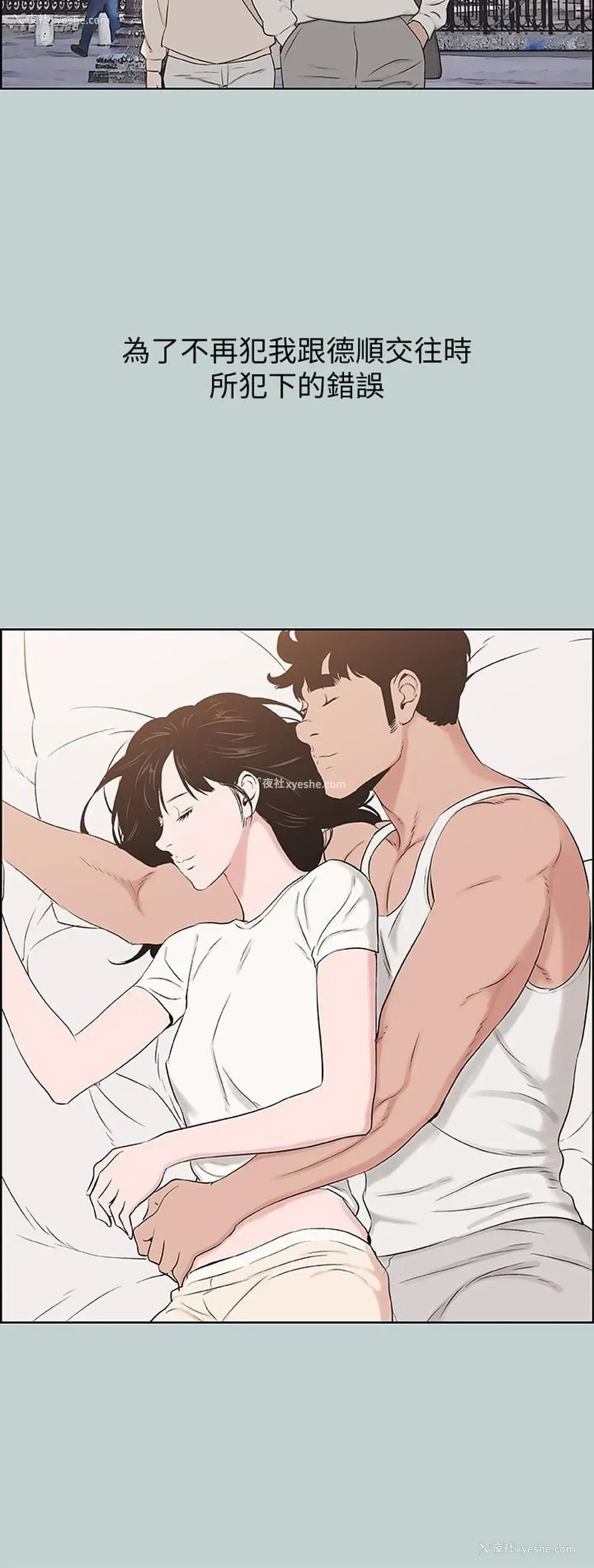 21P - 愉快的旅行