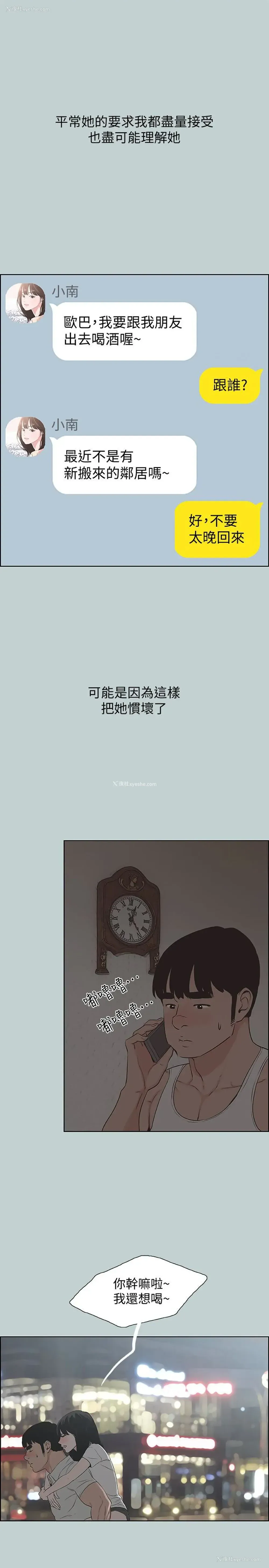 22P - 愉快的旅行