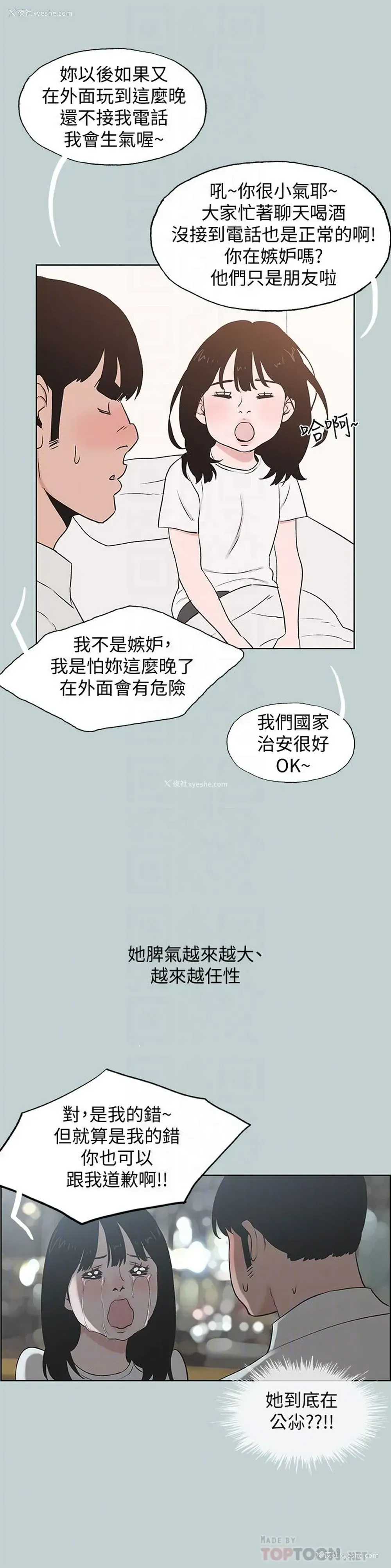 23P - 愉快的旅行