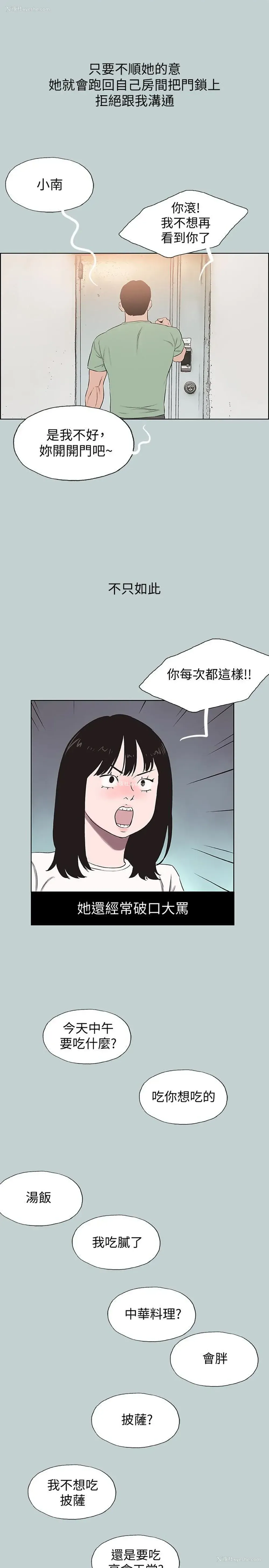 24P - 愉快的旅行