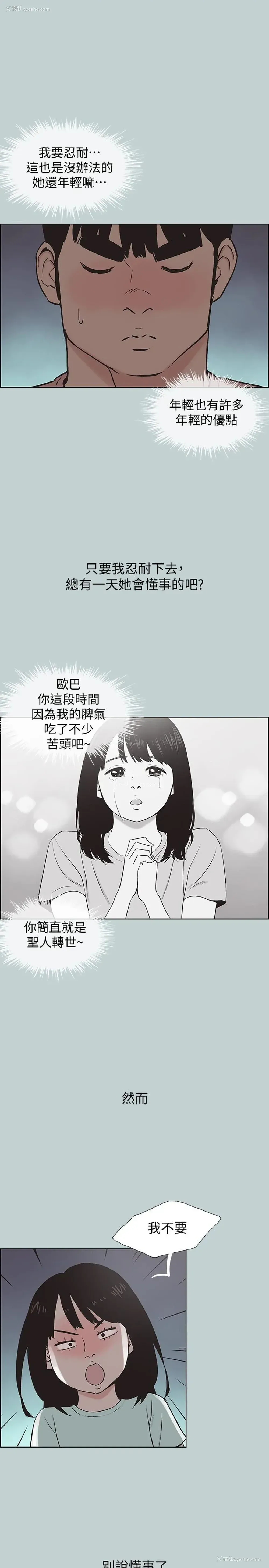 26P - 愉快的旅行