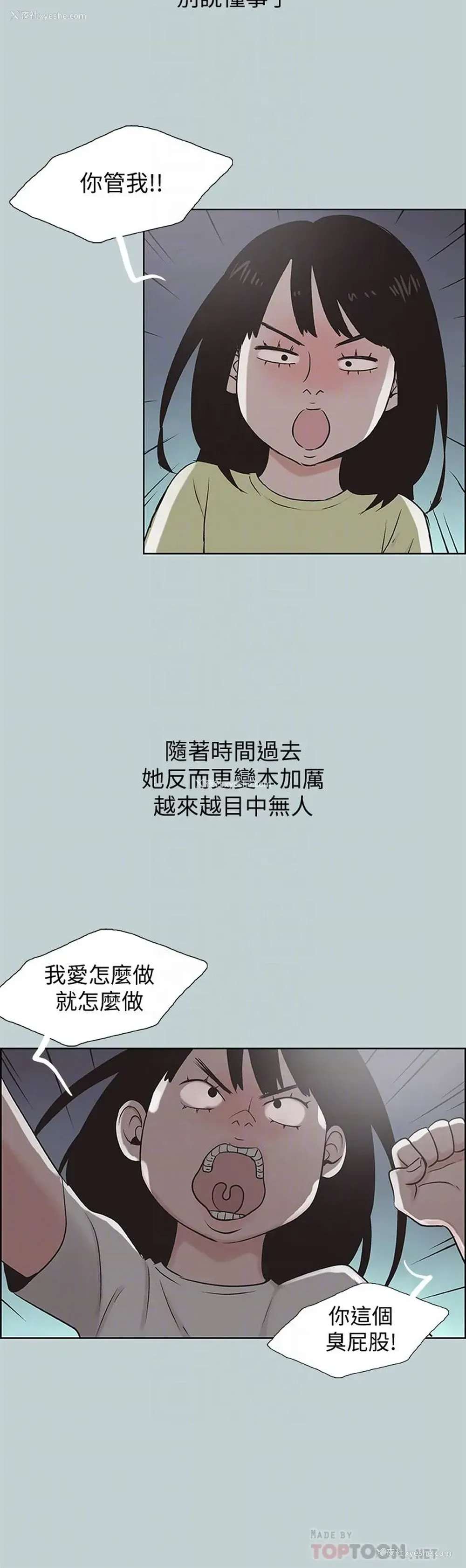 27P - 愉快的旅行