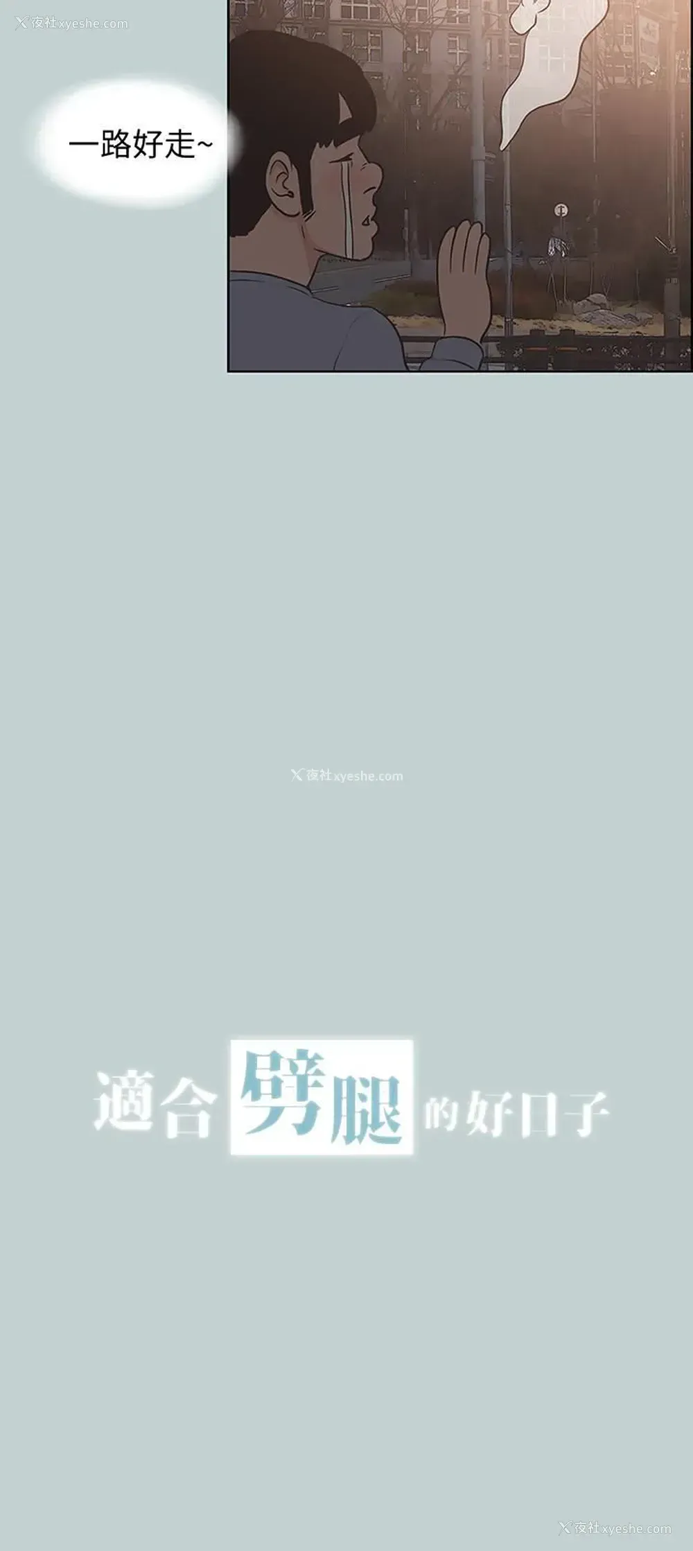 3P - 愉快的旅行