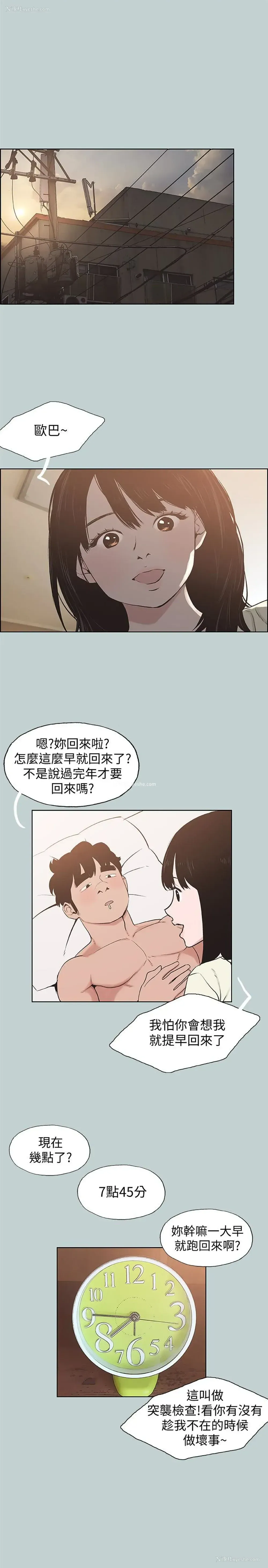 4P - 愉快的旅行