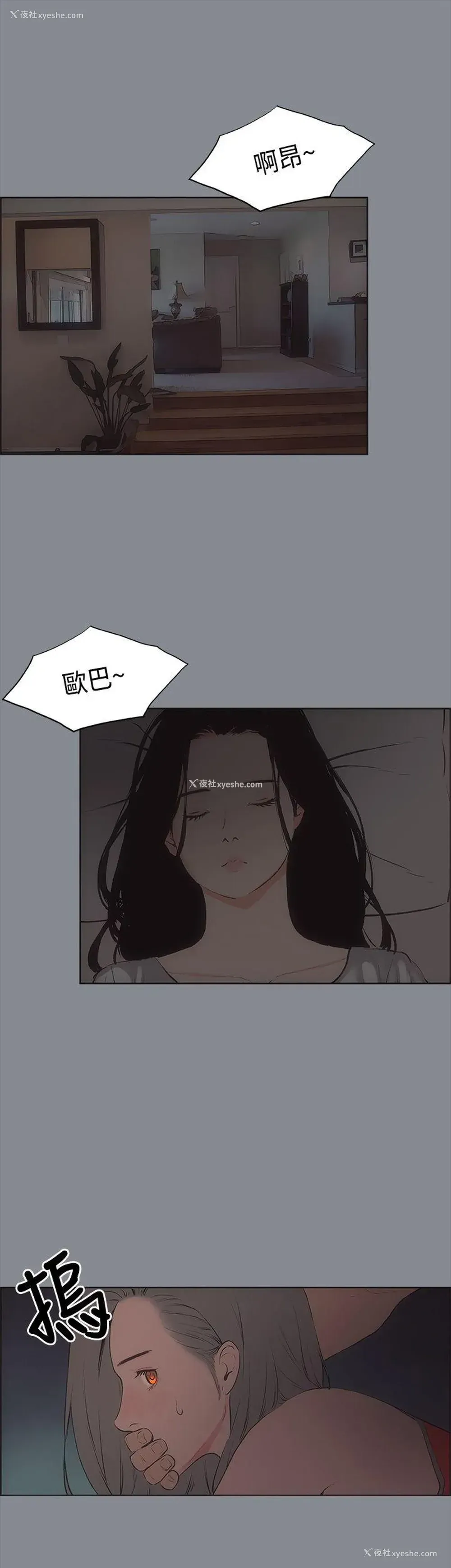 12P - 愉快的旅行