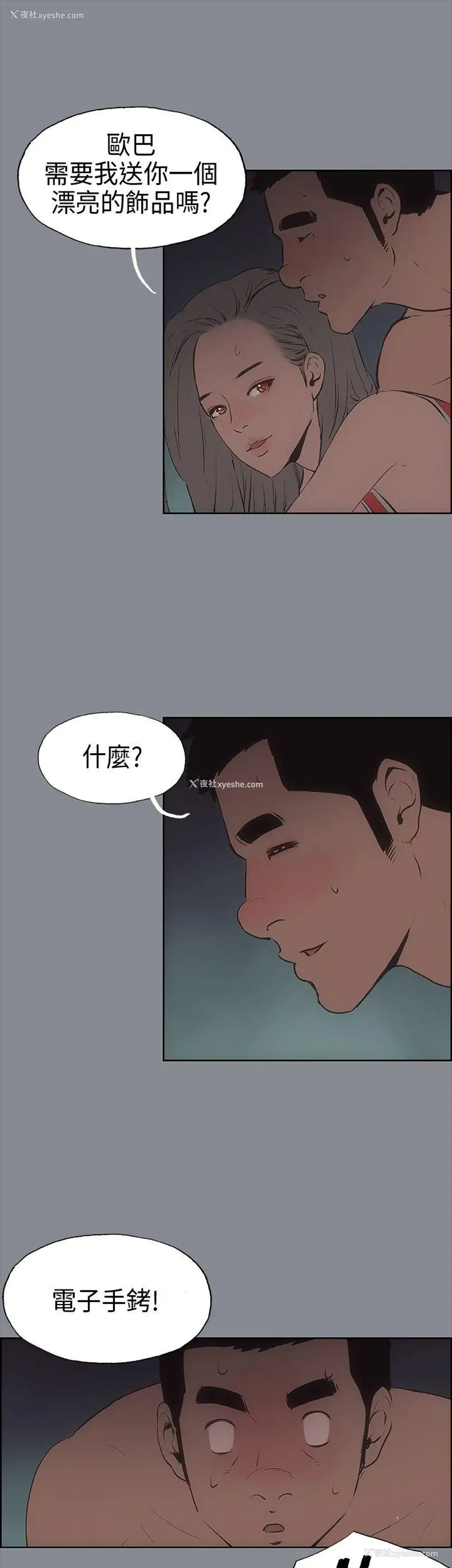 20P - 愉快的旅行
