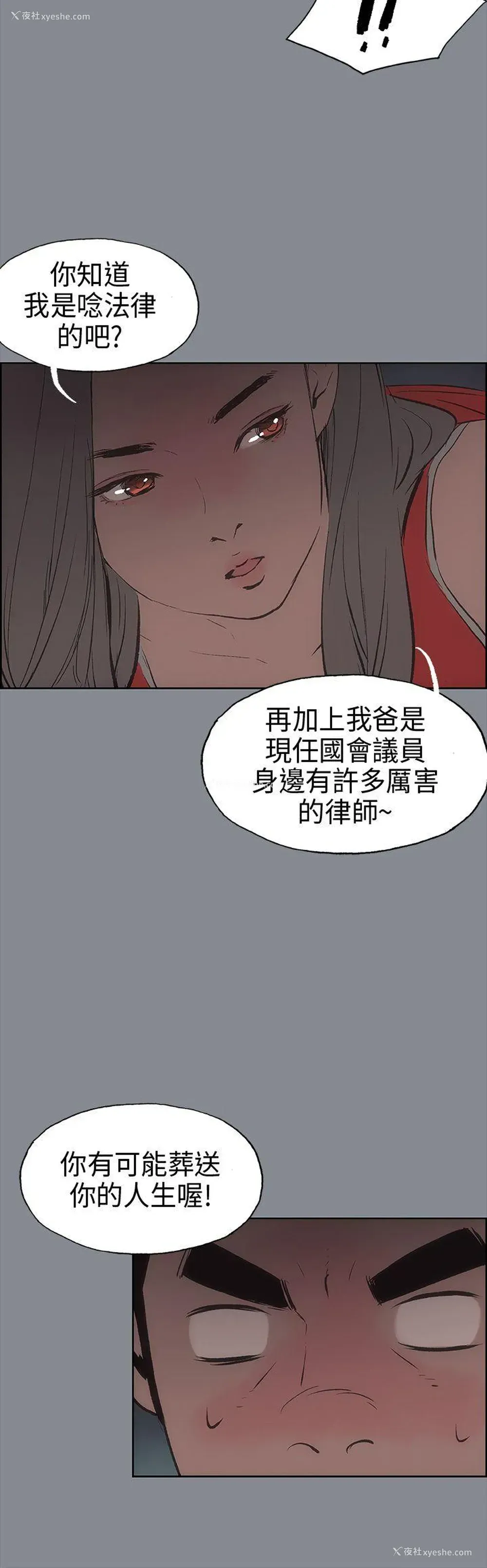 21P - 愉快的旅行