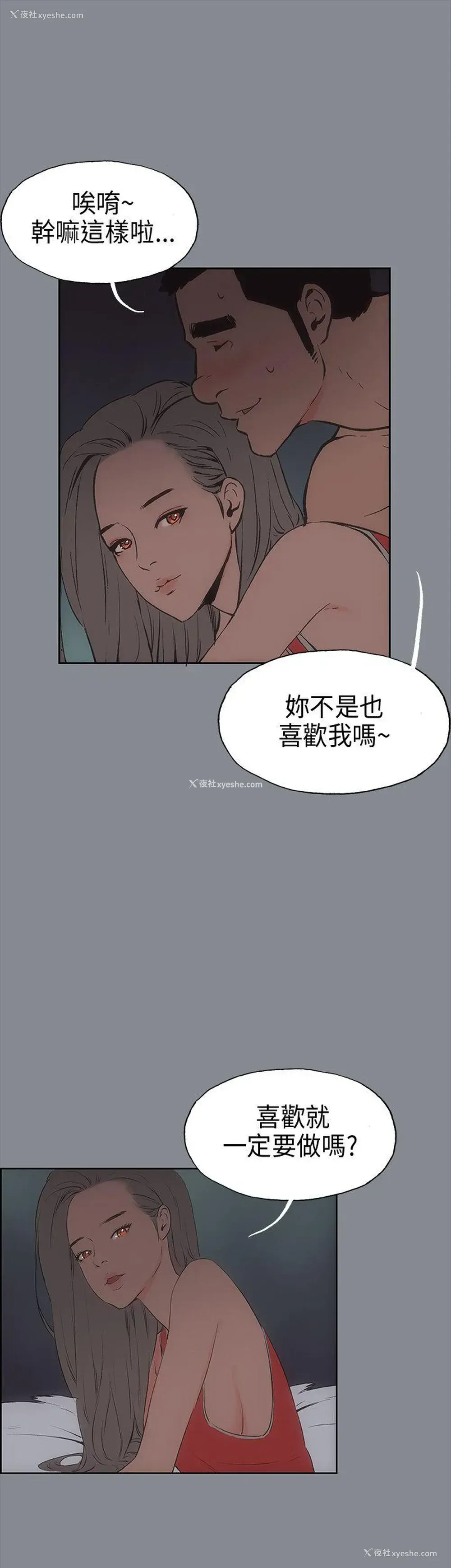22P - 愉快的旅行