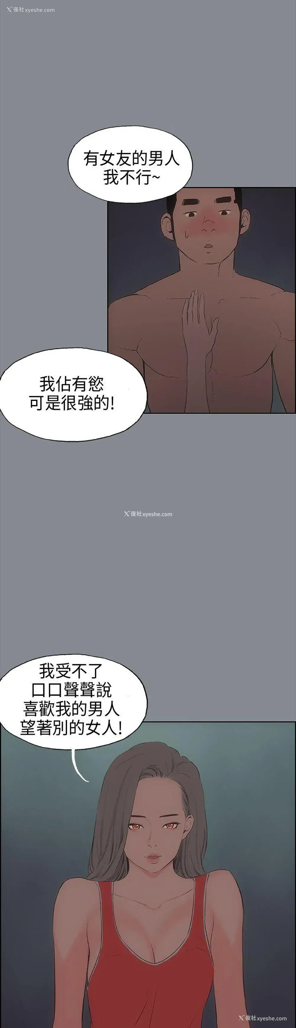 23P - 愉快的旅行