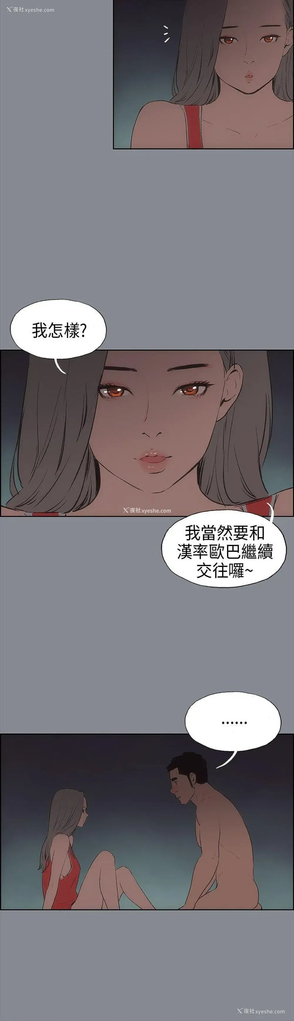26P - 愉快的旅行