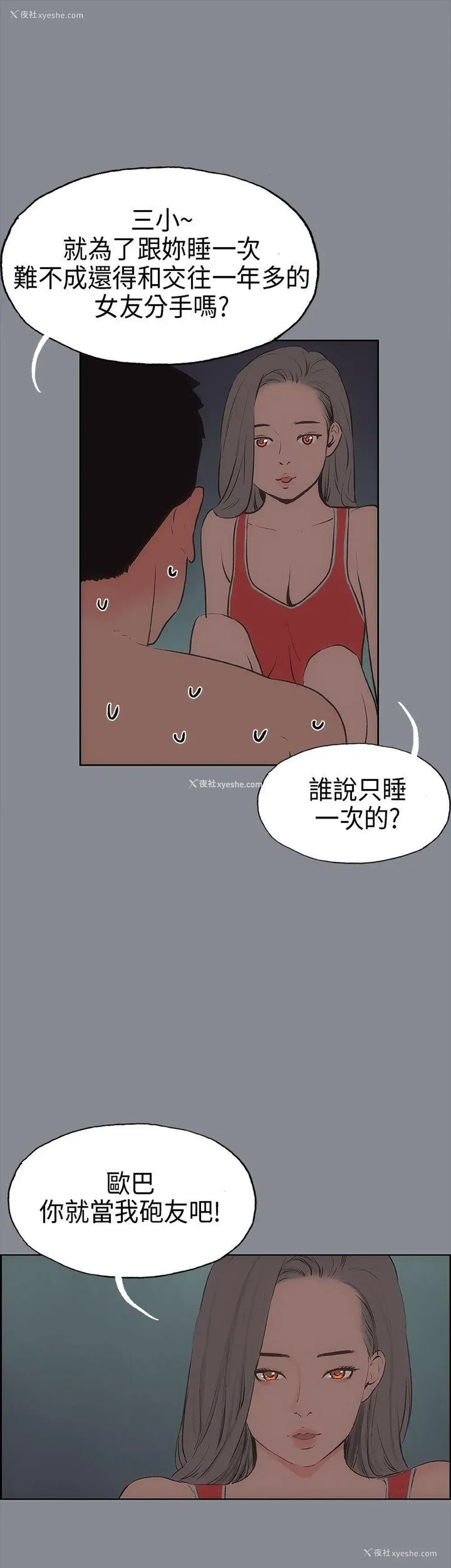 27P - 愉快的旅行
