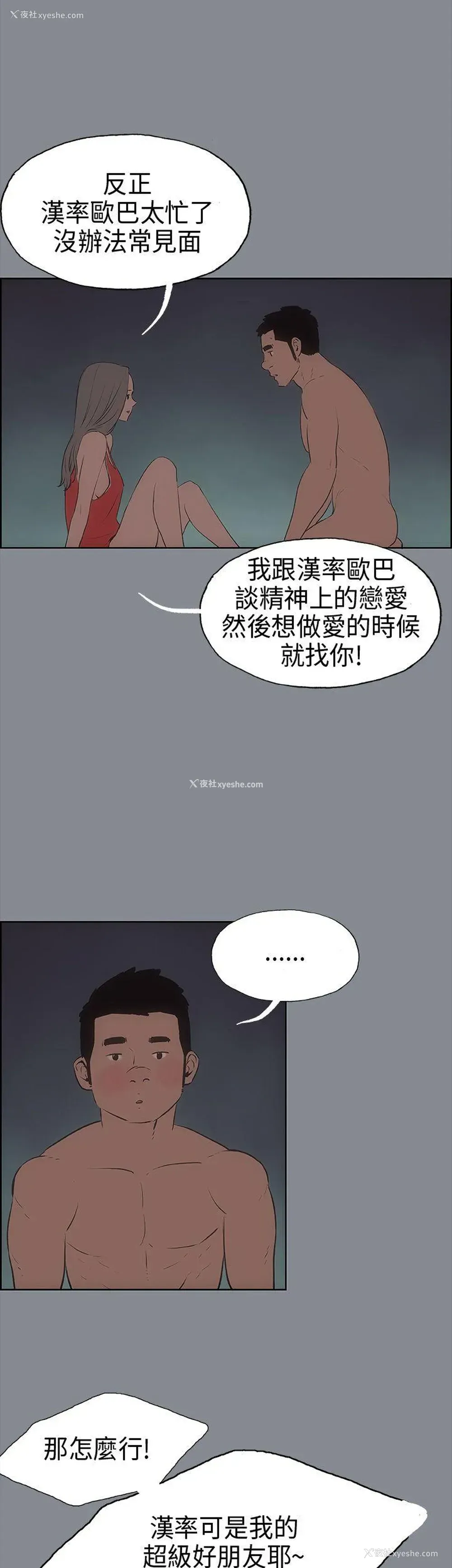 28P - 愉快的旅行