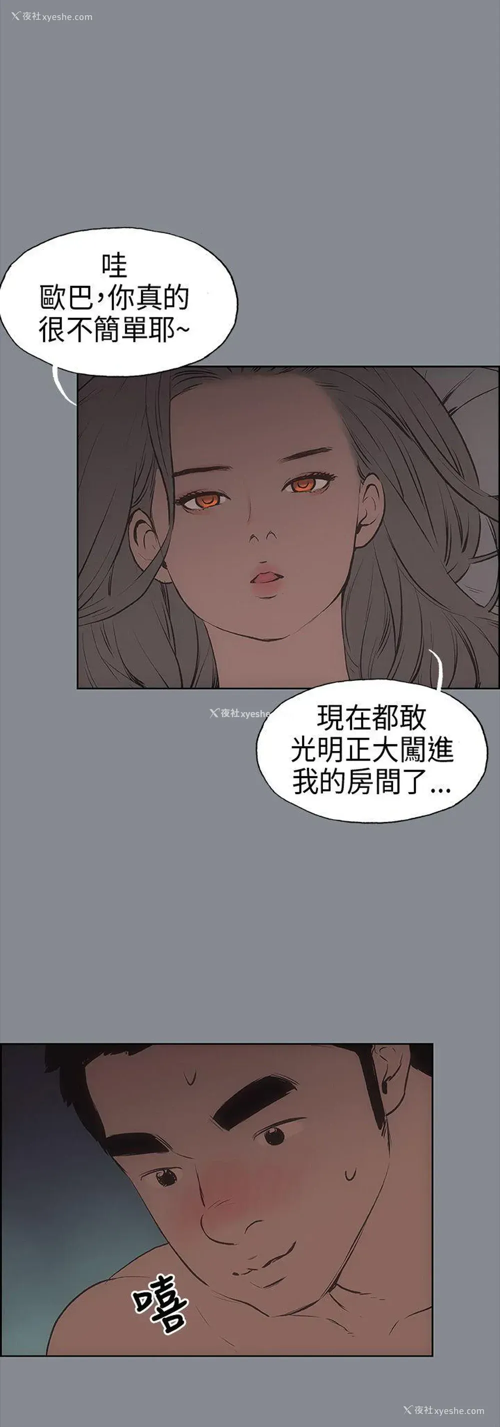 2P - 愉快的旅行