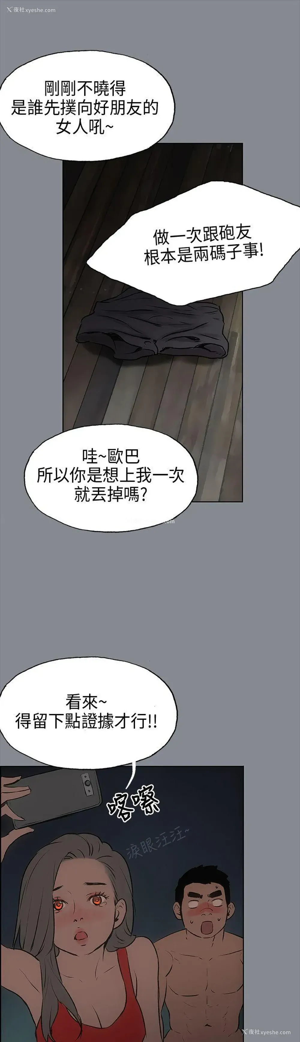 30P - 愉快的旅行