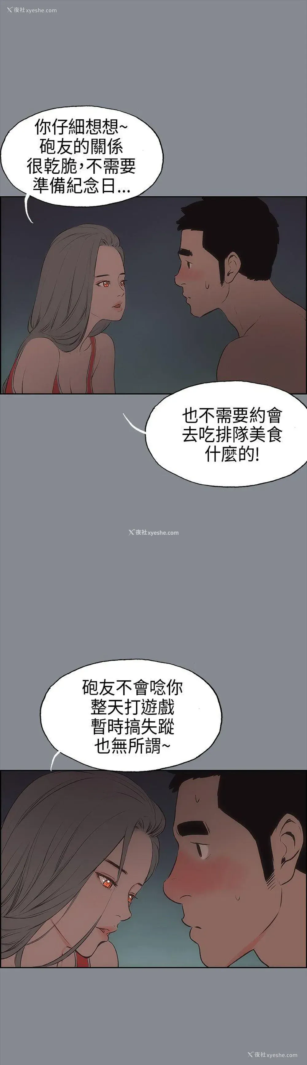 33P - 愉快的旅行