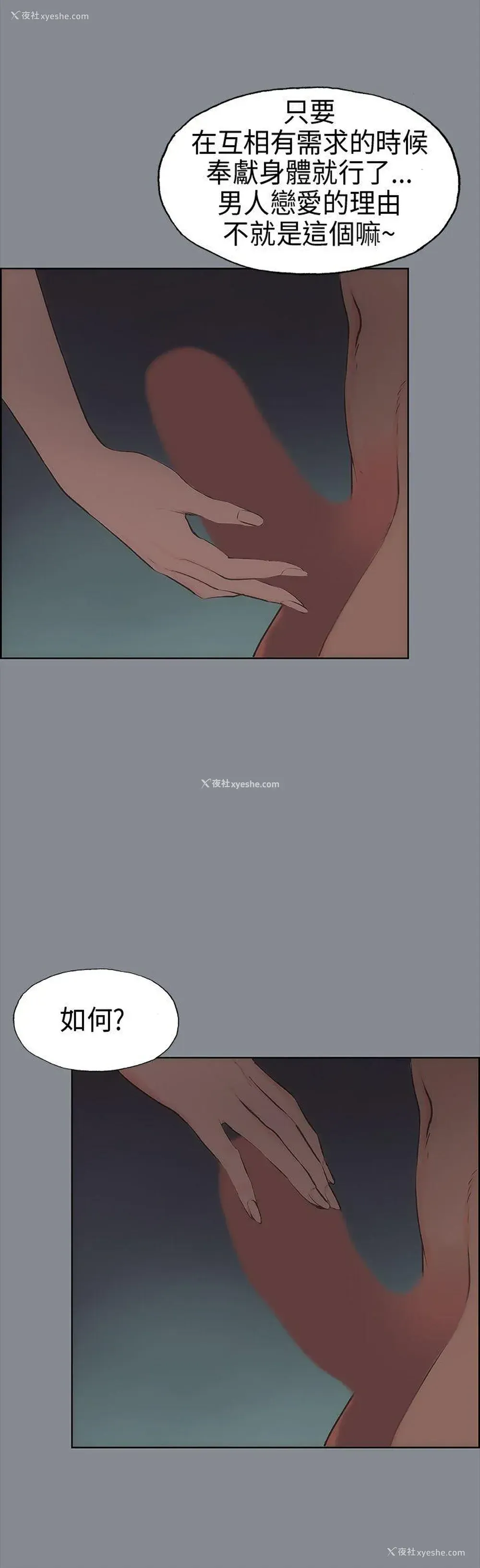 34P - 愉快的旅行