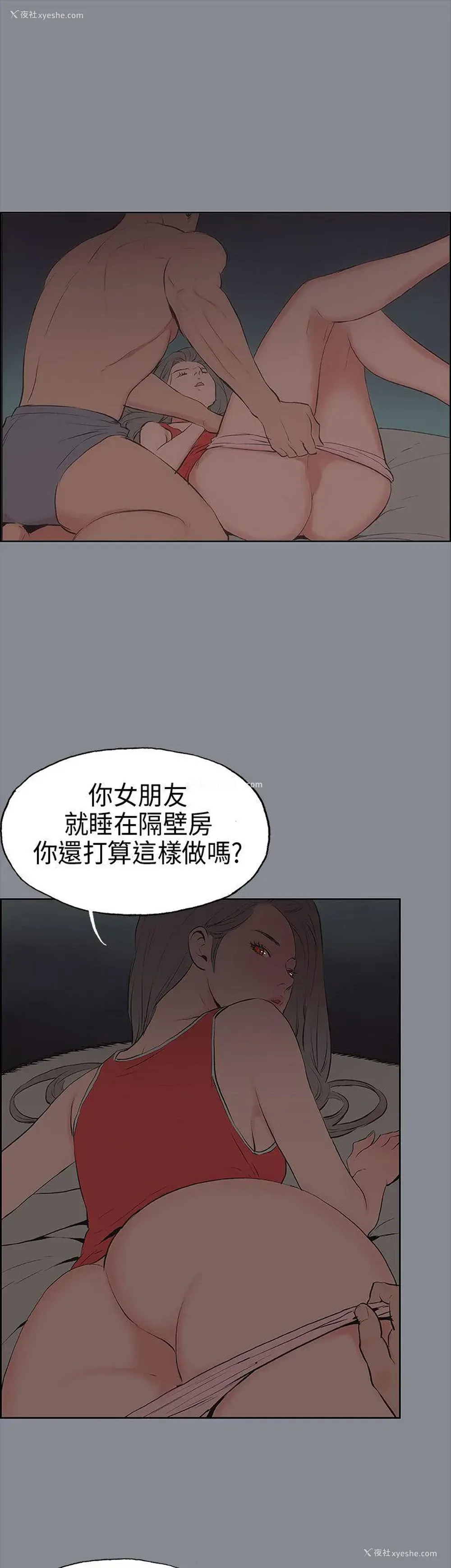 4P - 愉快的旅行
