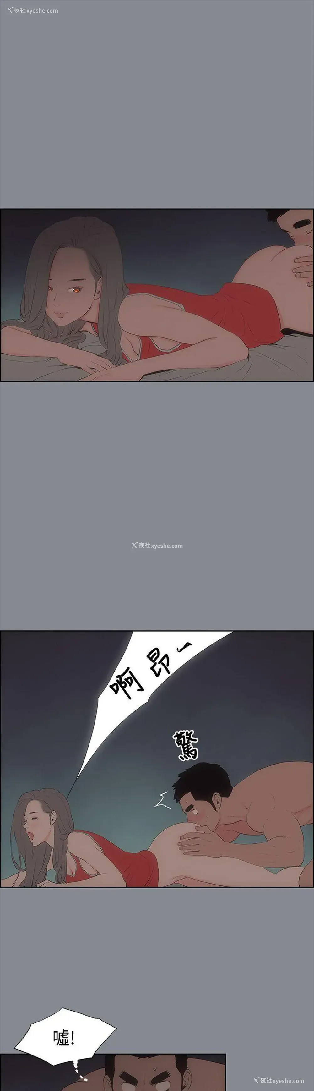 8P - 愉快的旅行