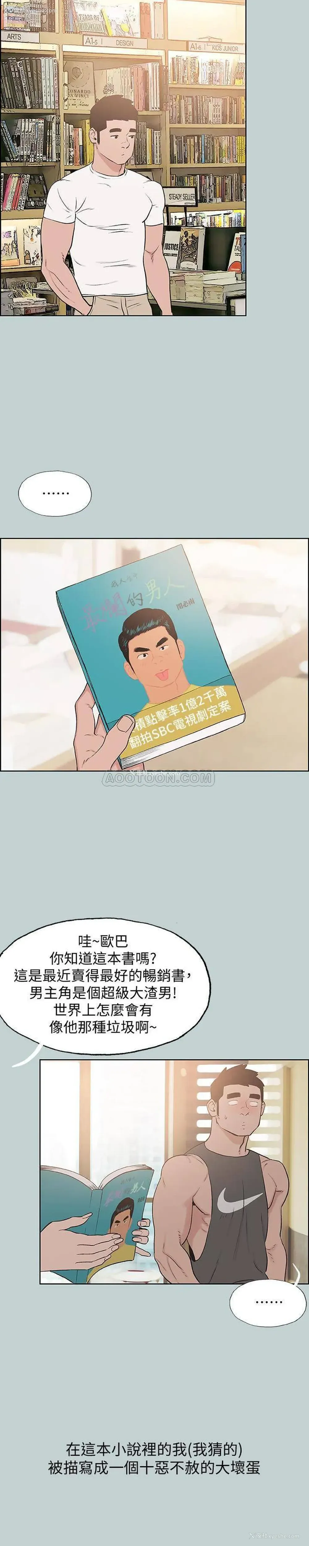 10P - 愉快的旅行